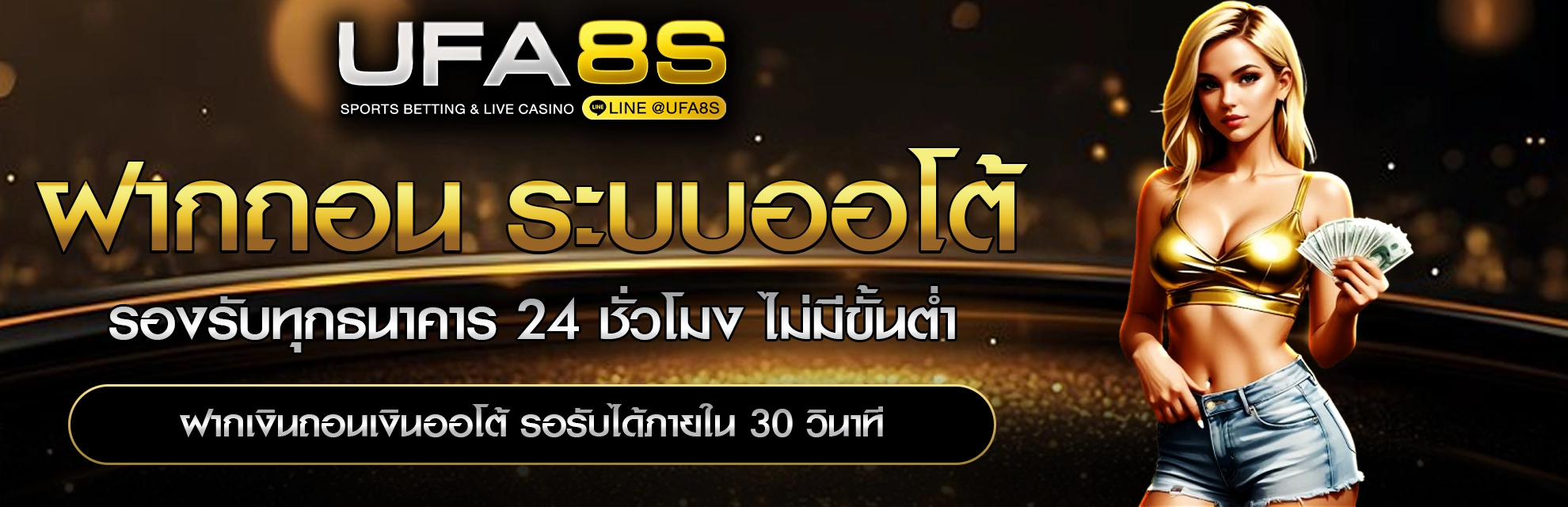 UFABET ฝาก-ถอน เร็ว