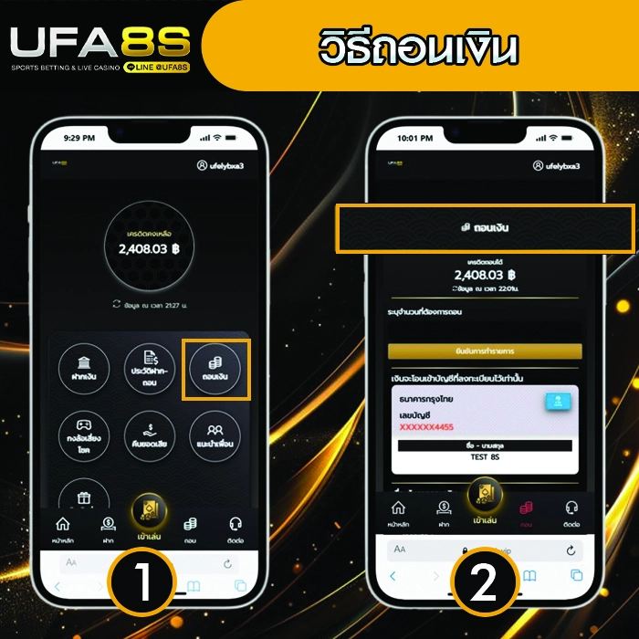 ถอนเงิน UFABET