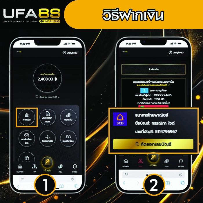 ฝากเงิน UFABET