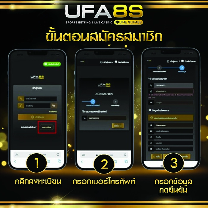 วิธีสมัคร ufabet