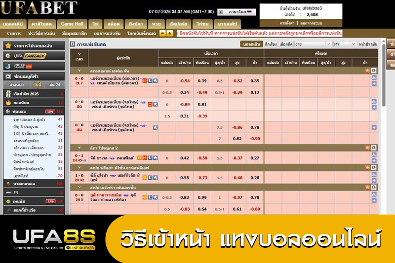 เข้าสู่ระบบยูฟ่าเบท